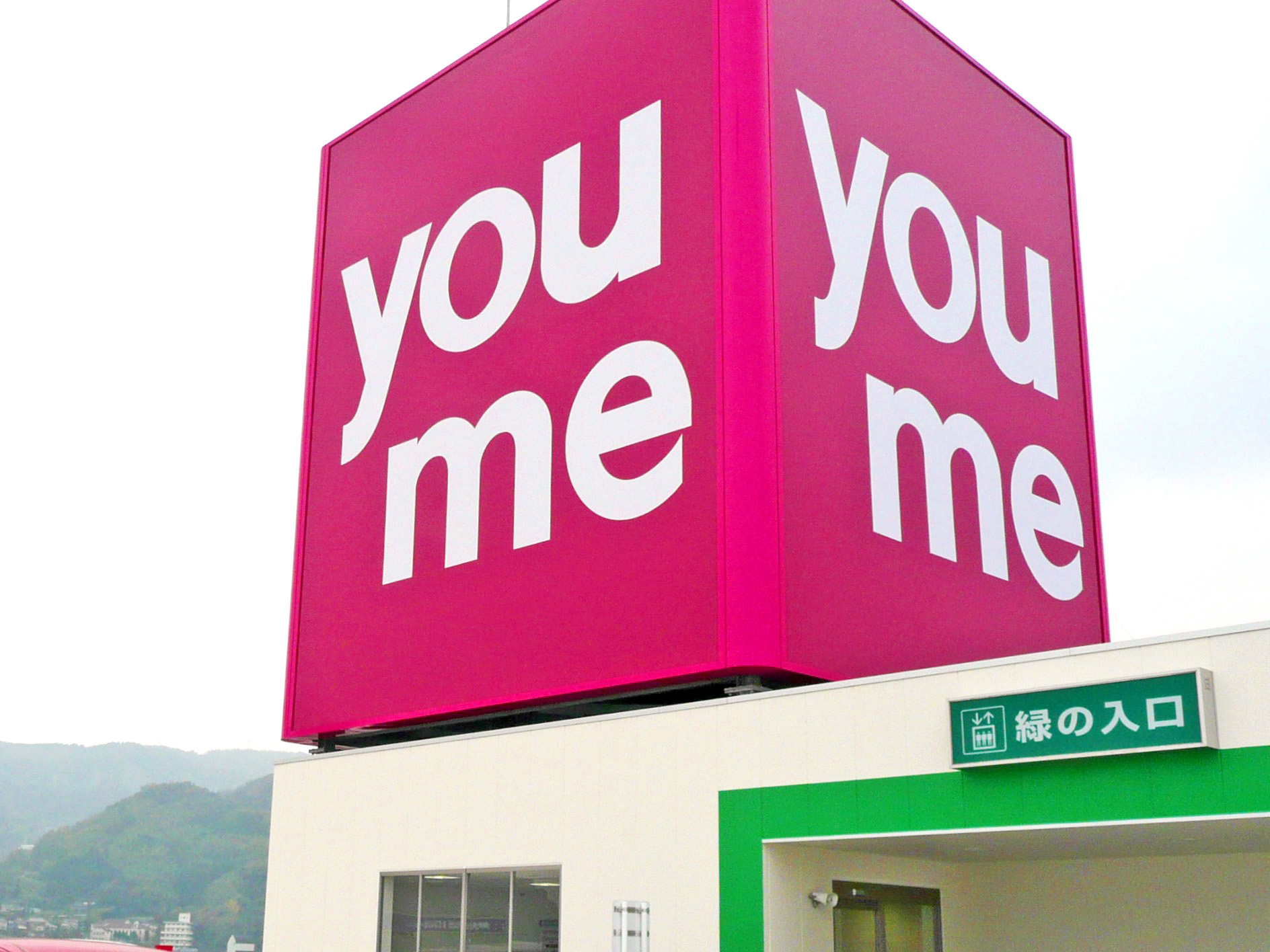 ゆめ　看板6点 ゆめ様 専用 看板6点