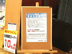 kohyo_kamishinjo_information_heiten