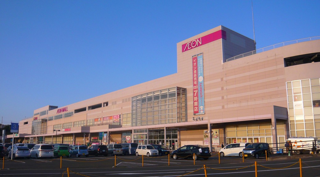 マックスバリュ東北、イオンリテール東北カンパニーと2020年3月を目処に経営統合へ 都市商業研究所 マックスバリュ東北、イオンリテール東北カンパニーと2020年3月を目処に経営統合へ 都市商業研究所