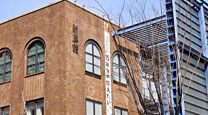 新風館、2016年3月閉館－歴史的建造物「旧京都中央電話局」、再活用めざし改装へ