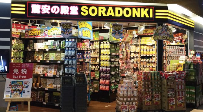ソラドンキ羽田空港店、2016年6月24日開店－ドンキが空港初出店、外国人客ターゲットに
