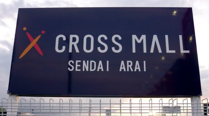 都商研ニュース 都市商業研究所 ページ 223