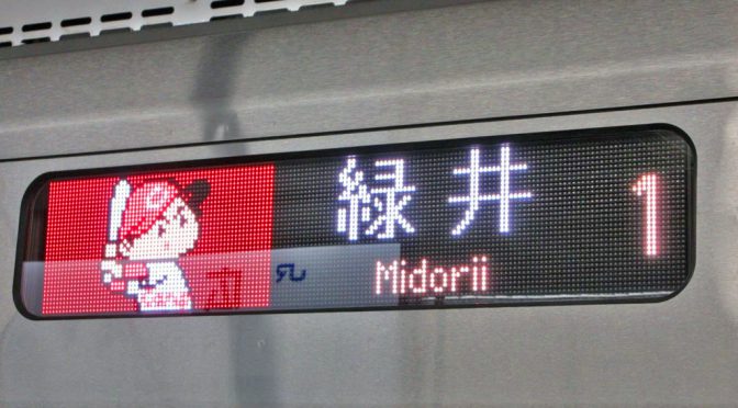 エキエ、2017年10月29日第1期開業－広島駅の新商業施設、全面開業は2019年春