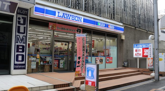 ローソン銀行、2018年秋開業へ－進む大手小売チェーンの「銀行化」