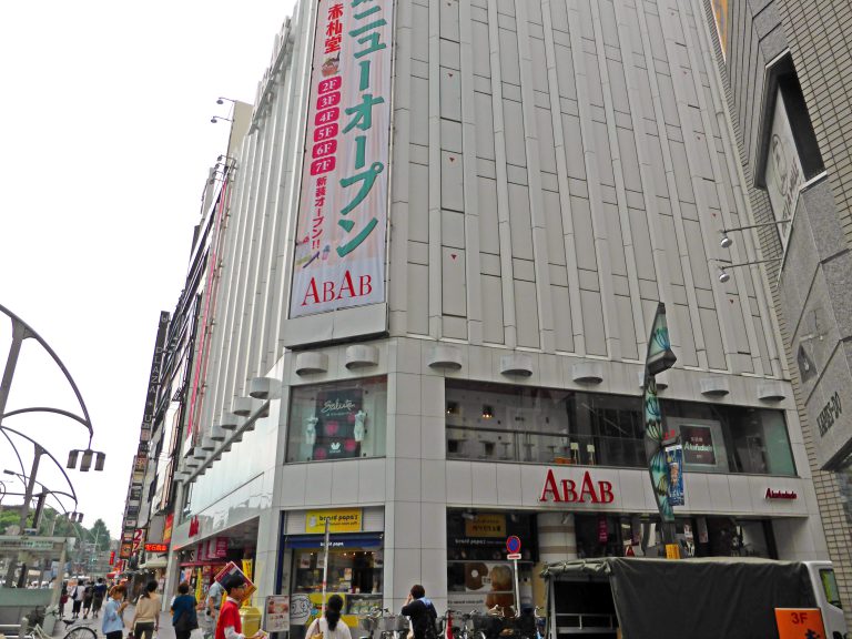 ABAB赤札堂、2016年10月で創業100周年-東天紅・小泉グループの中核企業 都市商業研究所 ABAB赤札堂、2016年10月で創業100周年-東天紅・小泉グループの中核企業 都市商業研究所