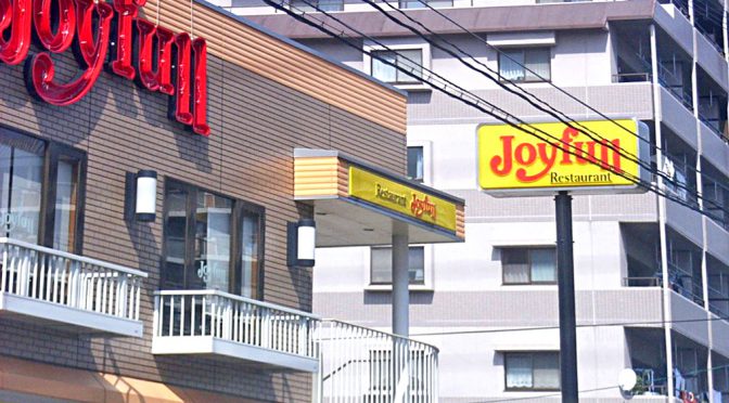 ジョイフル、2016年10月に台湾初出店－5年間で100店舗目指す