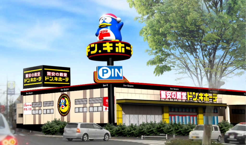 ドン・キホーテ鳥取本店、11月25日開店－ドンキ、本州全県出店を達成 | 都市商業研究所