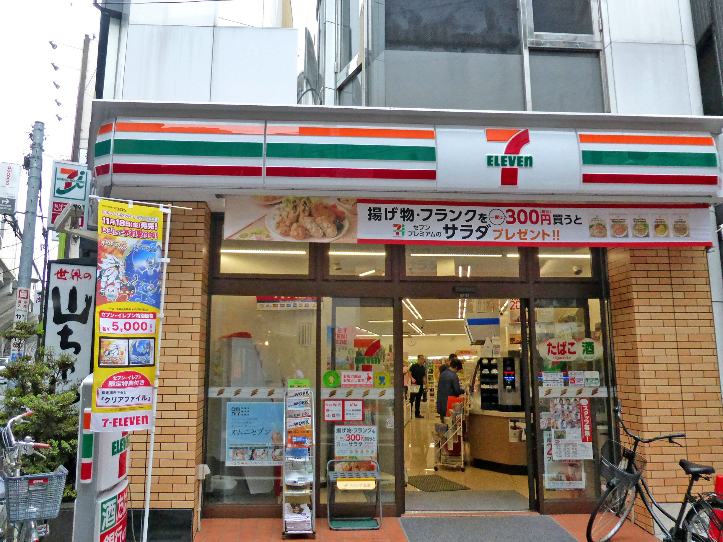 セブンイレブンアプリにPayPayを搭載－2020年10月以降導入、「7Pay」廃止から約1年ぶり「アプリ内決済」再開 | 都市商業研究所