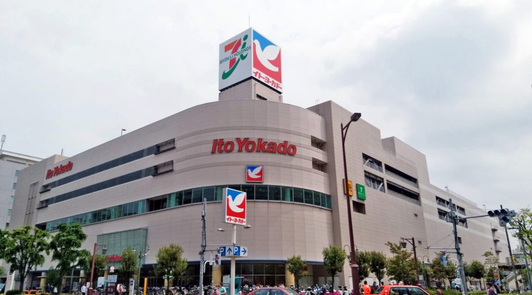 イトーヨーカドー、シェアサイクル事業に参入－総合スーパー初、2020年度まで30店で展開へ 都市商業研究所