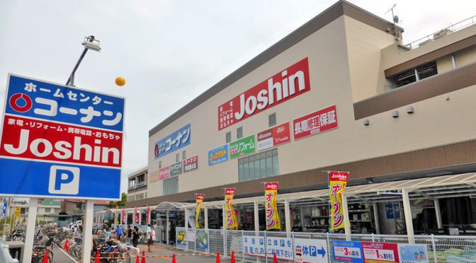 上新電機、社名を「Joshin」に変更－2026年4月より