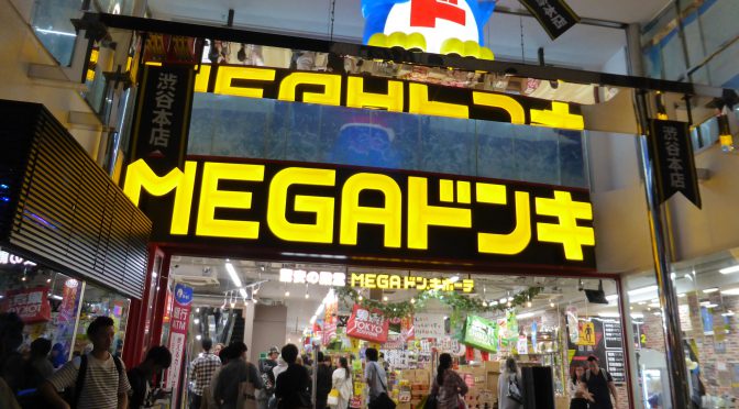 MEGAドン・キホーテUNY美濃加茂店、2019年10月29日開店－アピタ旗艦店級の大型店、ドンキに転換