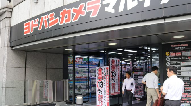 ヨドバシ梅田に ネット注文 の受取拠点 17年7月開設 営業時間外の受け取りが快適に 都市商業研究所