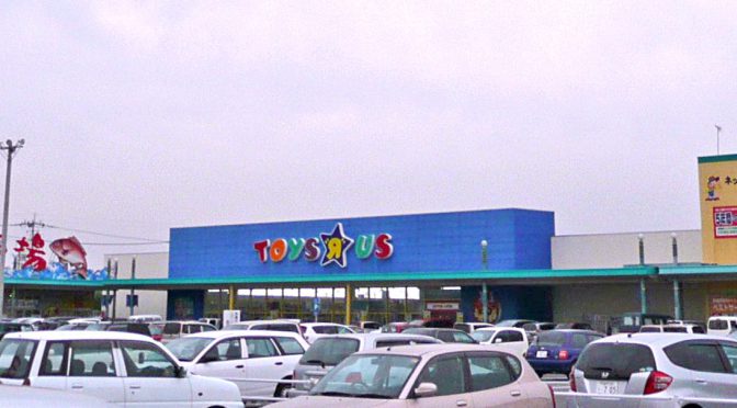 日本トイザらス、事業継続と新規出店計画を発表－米トイザらス全店閉鎖を受けて