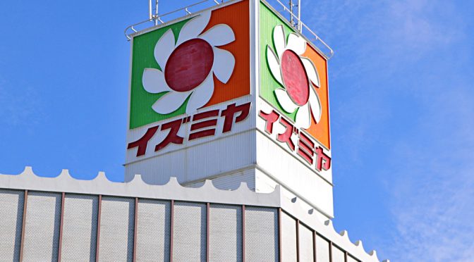 イズミヤ茨木店、2020年8月2日閉店－茨木ショップタウンの衣料スーパー、再開発を前に