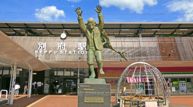 JR別府駅に「油屋ホテル」、2017年10月28日完成－「マーライオンホテル」の西野達氏