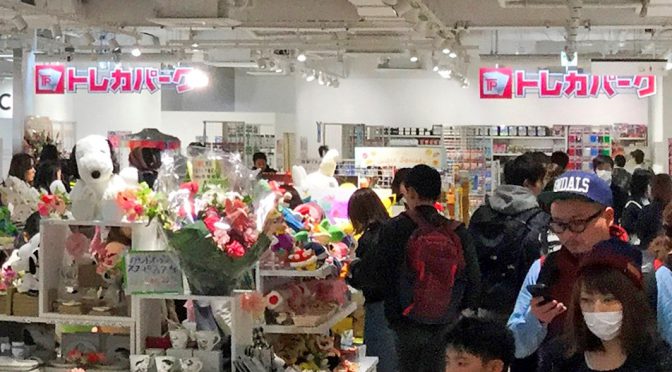 トレカパーク、多くの店舗を2018年1月までに閉店へ－古本市場の「テイツー」運営、遊戯王のルール変更も影響か