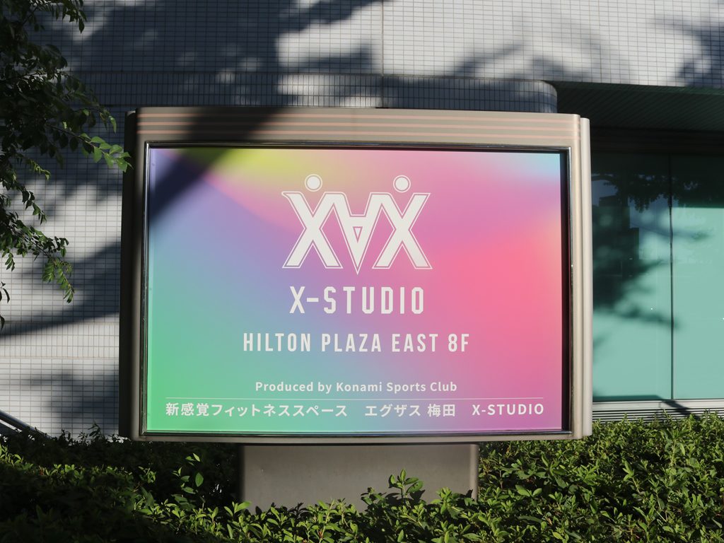 エグザス梅田x Studio 19年7月16日開店 コナミスポーツクラブ新業態 会員以外も利用可能な店舗併設 都市商業研究所