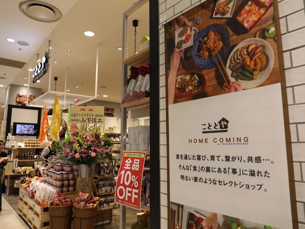 アミュプラザ小倉、2018年9月14日リニューアルオープン－小倉駅ビル開業20周年で 都市商業研究所
