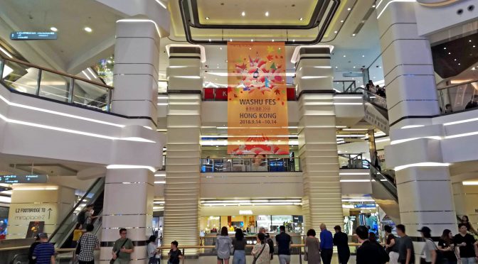 DON DON DONKI ミラプレイス2店、2019年7月12日開店－ドンキ、香港初はアダストリア旗艦店跡