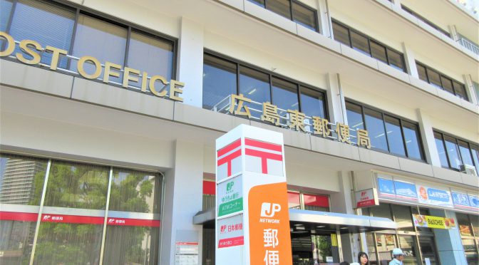 日本郵政グループ広島駅南口計画（仮称）、2022年秋開業－広島駅前の東郵便局跡地、超高層ビルに