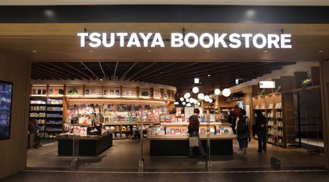 Tsutaya Bookstore 南港店 19年12月6日開業 ツタヤ 台湾最大 の大型旗艦店 都市商業研究所