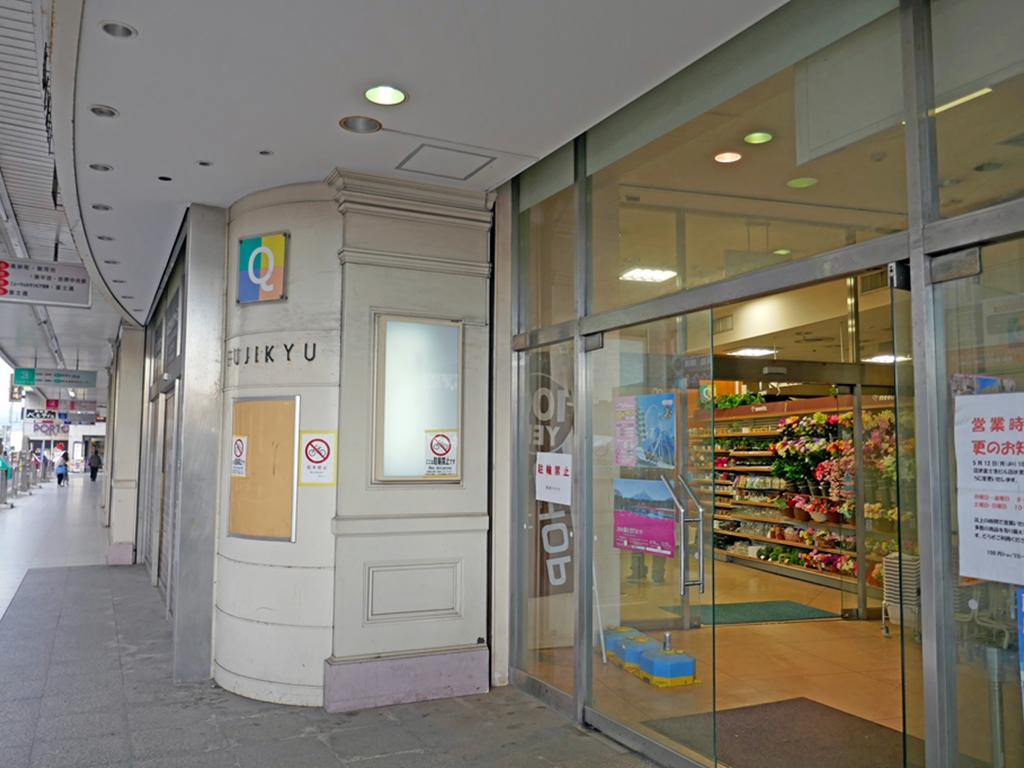 富士急百貨店沼津店、2019年12月に解体はじまる－11月18日に最後のテナント撤退で 都市商業研究所