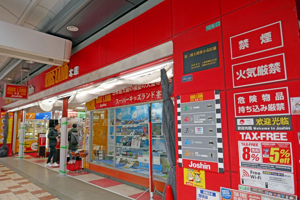 上新電機、大阪日本橋店舗の再編を2020年10月25日開始-建替え・統廃合で全3館体制に 都市商業研究所 上新電機、大阪日本橋店舗の再編を2020年10月25日開始-建替え・統廃合で全3館体制に 都市商業研究所