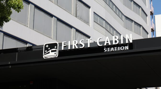ファーストキャビン、2020年4月24日倒産・破産手続開始－大手カプセルホテル、一部は営業継続へ