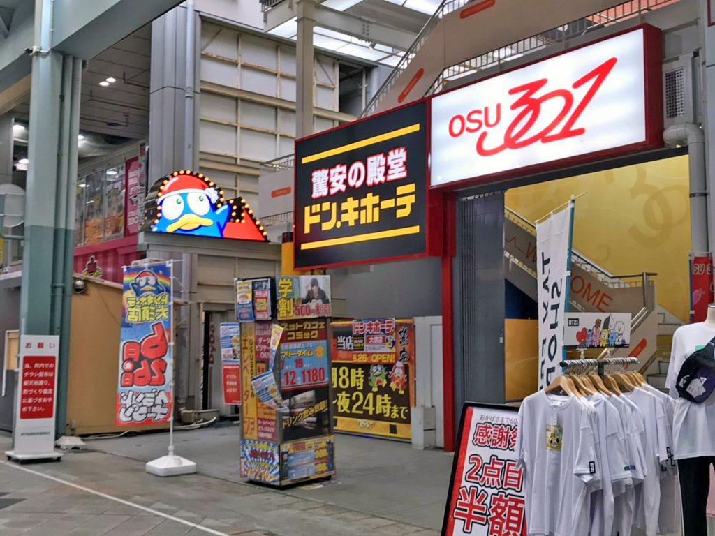 ドン キホーテ大須店 年6月26日開店 Osu301ビル 大須の新たな核店舗に 都市商業研究所