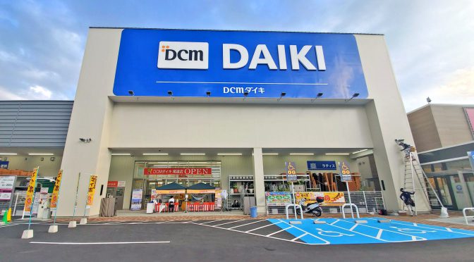 DCMグループ、2022年3月から順次「DCM」に店名統一へ－「ホーマック」「カーマ」「ダイキ」「サンワ」「くろがねや」屋号消滅