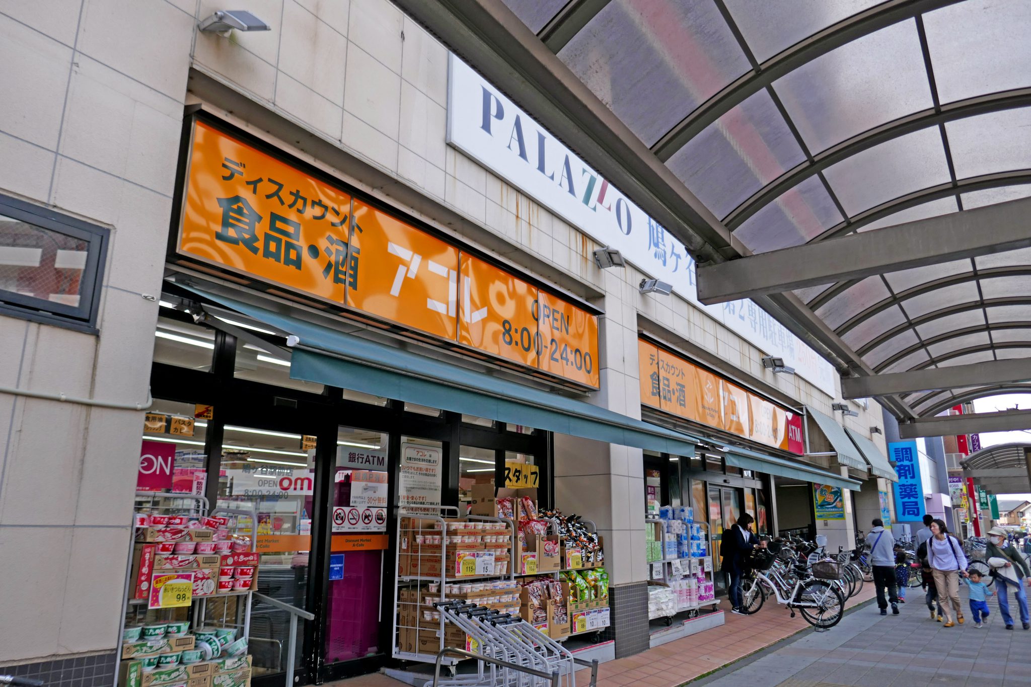 イオン、ビッグ・エーとアコレを2021年3月1日経営統合-2025年度に500店舗体制めざす 都市商業研究所 イオン、ビッグ・エーとアコレを2021年3月1日経営統合-2025年度に500店舗体制めざす 都市商業研究所