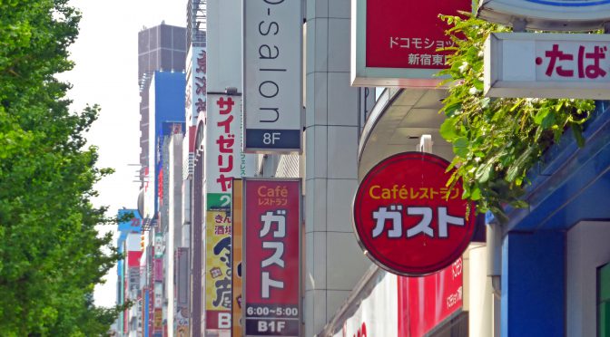 モンテローザ、東京都内61店閉店を2021年1月発表－新型コロナで、都内全店の2割