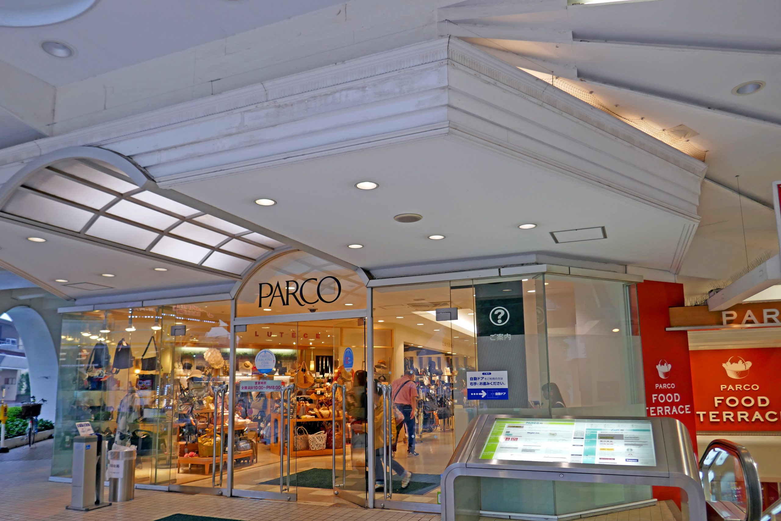 新所沢パルコ、2024年2月29日閉店－約40年の歴史に幕 | 都市商業研究所