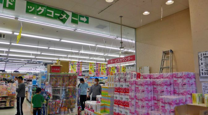 スーパーセンタートライアル千葉ニュータウン店、2021年3月28日閉店－千葉NT中央駅前から「24時間スーパー」消滅