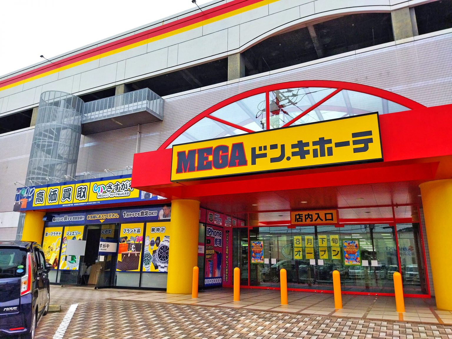 MEGAドン・キホーテ松永店、2021年8月31日開店－ゆめタウン松永跡、中四国最大のドンキに | 都市商業研究所