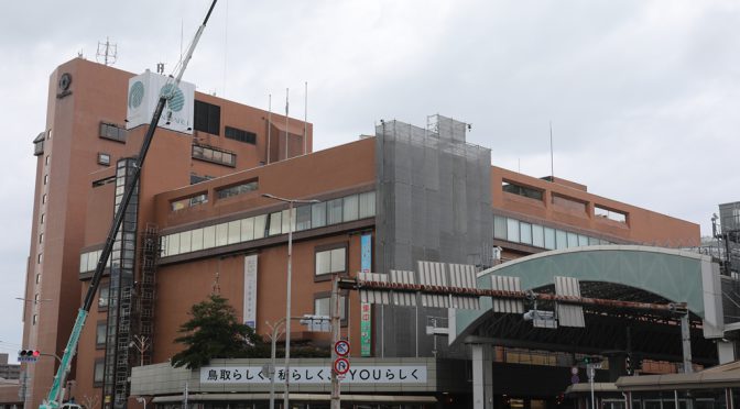 鳥取大丸、2022年8月31日19時閉店－72年の歴史に一旦幕、最終日は後継「丸由」に向けた式典も