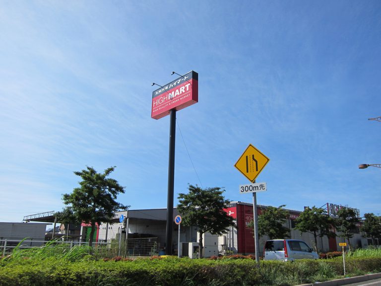 ダイレックス古賀舞の里店、2022年9月21日開店－フリーマーケットACB跡、ハイマート千鳥店閉店から約10年ぶりスーパーに 都市商業研究所