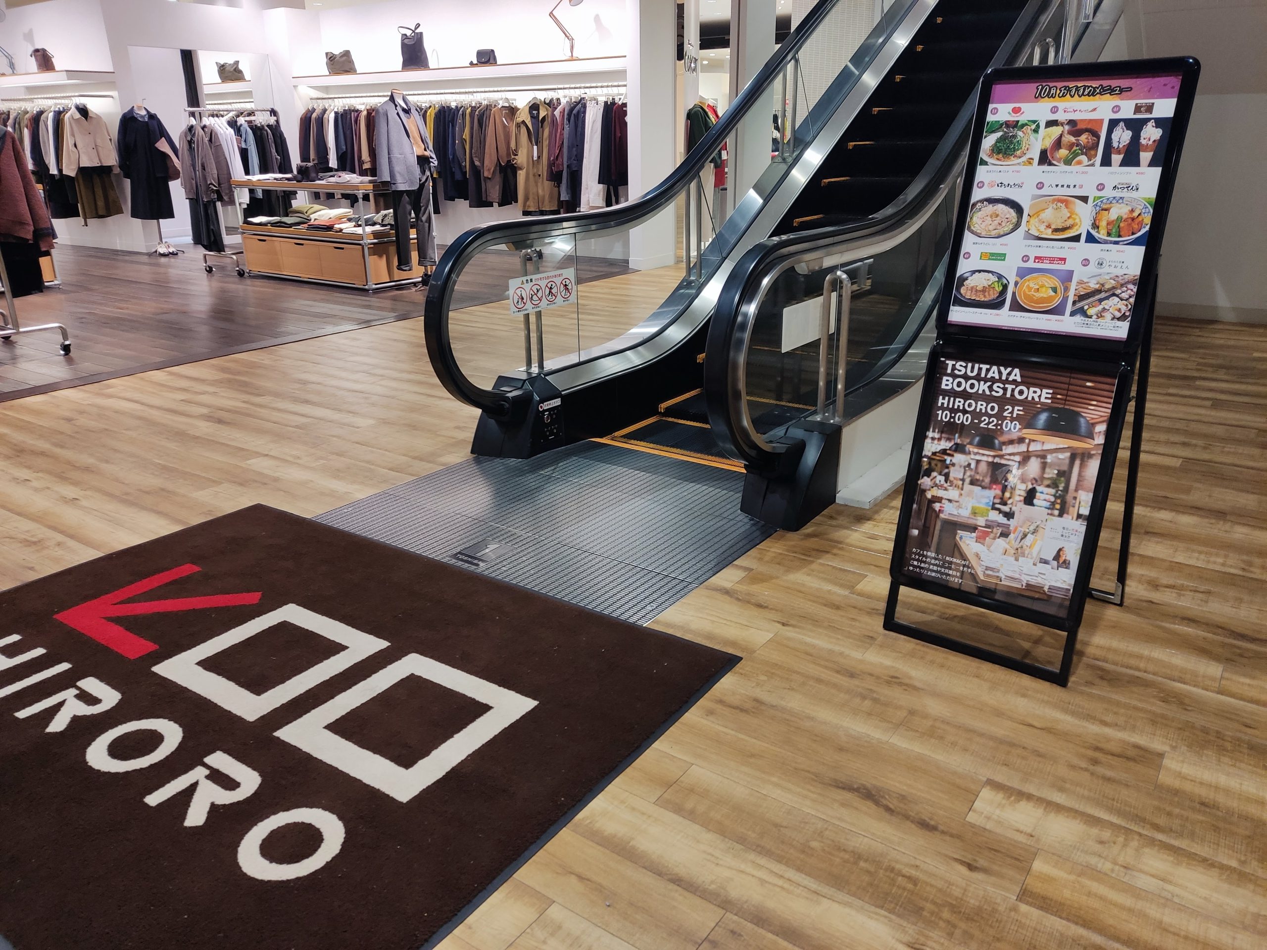 さとちょうヒロロ店、2023年1月15日閉店－ヒロロはリニューアルへ