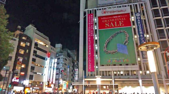 東急百貨店渋谷本店・文化村、2023年1月31日閉店－多くの客が惜しんだ最終営業日、再開発で解体へ