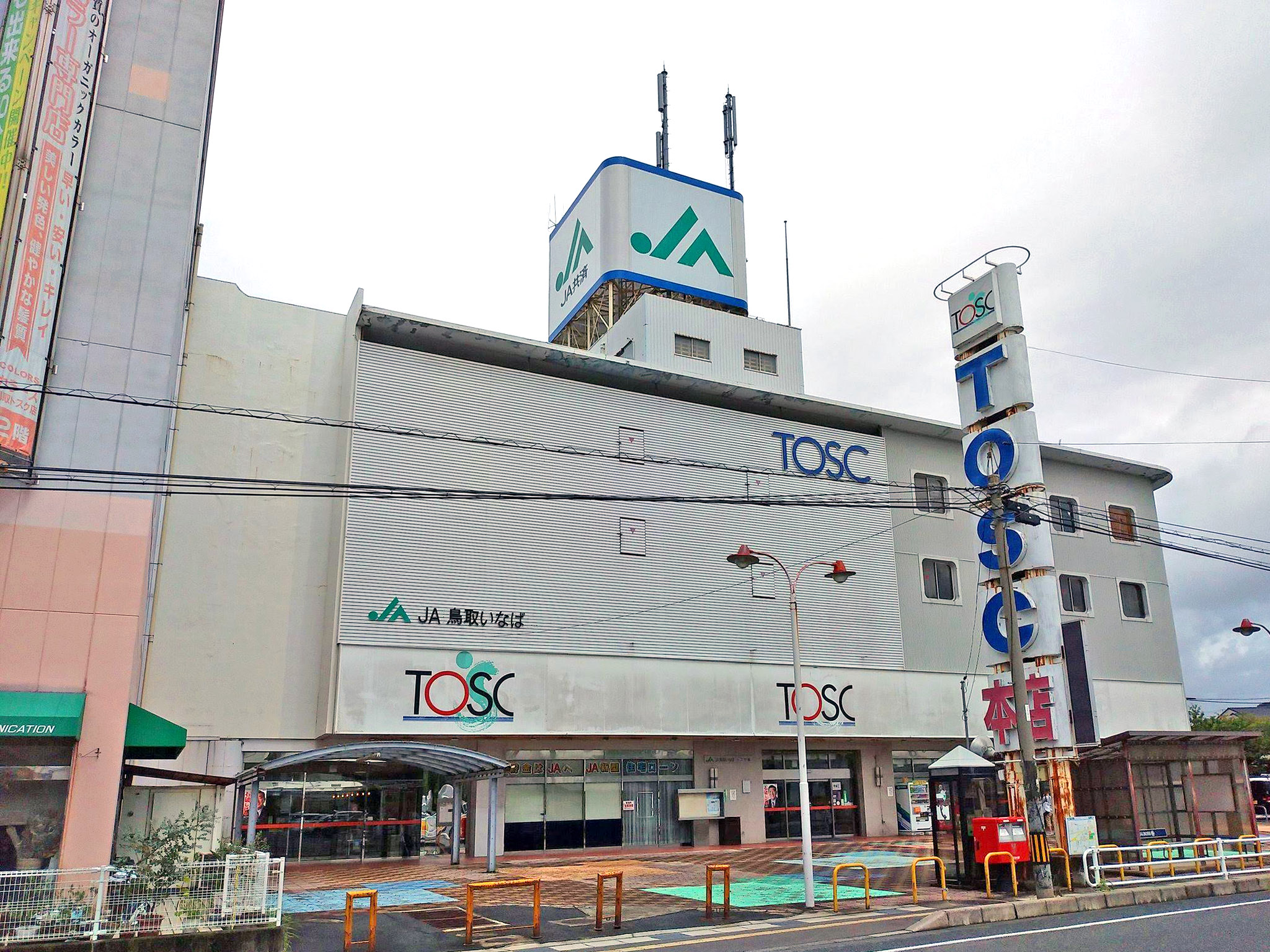トスク、2023年度中に全店閉店－JA鳥取いなば運営の地場大手スーパー | 都市商業研究所