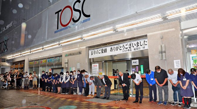 トスク本店、2023年9月30日18時閉店－Aコープ系・鳥取生活センターから55年の歴史に幕、全店閉店