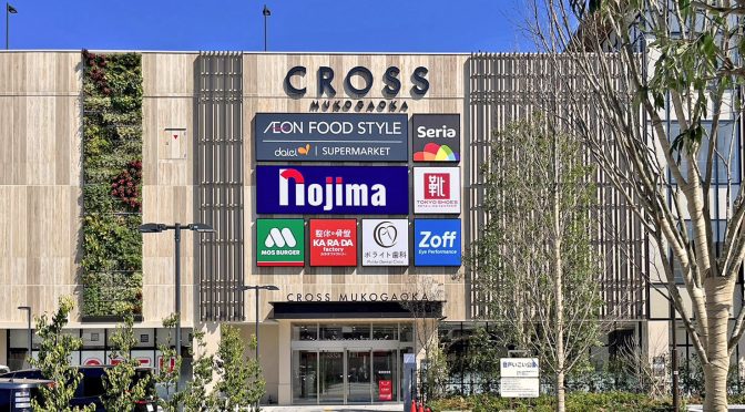 ノジマ、2026年に本社をJR横浜駅前からJR品川駅前に移転－「神奈川の雄」も東京の企業に