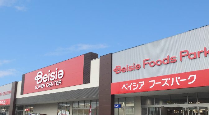 ベイシアFoods Park関店、2024年4月26日新装開店－カインズモール関に岐阜県内初の同社新業態、ネットスーパーも