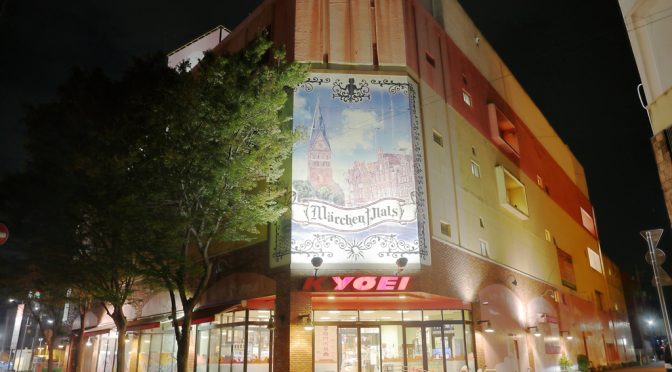 キョーエイ鳴門駅前店、2025年5月31日閉店－ジャスコから51年の歴史に幕