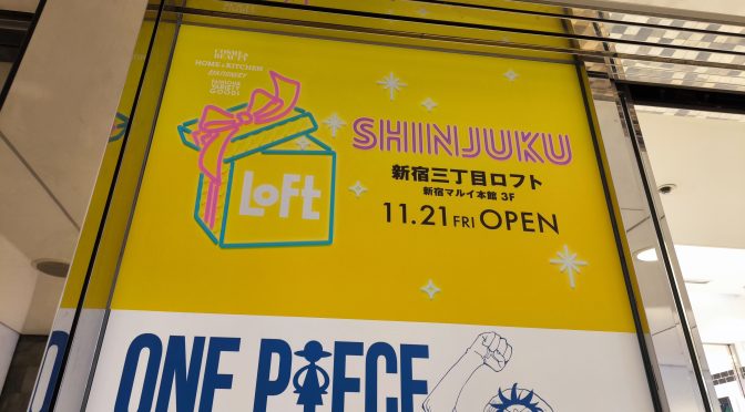 新宿三丁目ロフト、2025年11月21日開店－ロフト新宿再出店は丸井、地元の有名老舗とコラボも