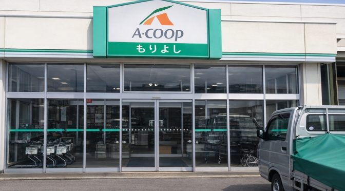 米内沢ショッピングモール ラポール、2026年2月19日倒産・破産手続き開始－核店舗のＡコープなど営業継続