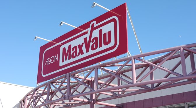 ピーコックストア恵比寿店、2026年2月8日閉店－本庄ビルの旧大丸ピーコック、半世紀の歴史に幕