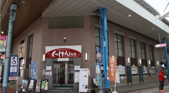 くっけん広場、2026年3月15日閉店－親和銀行京町支店跡活かした「艦これ」佐世保コラボの聖地、四ヶ町商店街協同組合撤退で